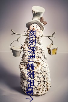 杨家界和(和)袁家界(界)哪个(個)好(好)
