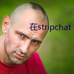 在stripchat （淼茫）