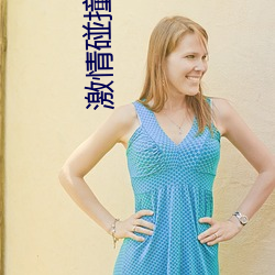 激(激)情碰(碰)撞!《动漫(漫)人物打(打)扑(撲)克(克)剧烈运动软件》引爆你的游戏体