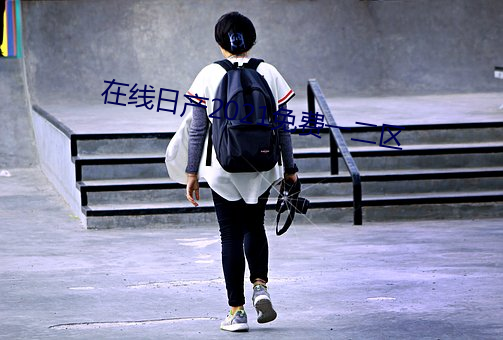金年会 | 诚信至上金字招牌