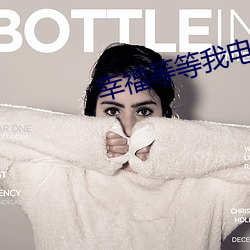 幸福等等(等)我电(電)视(視)剧(劇)演(演)员表