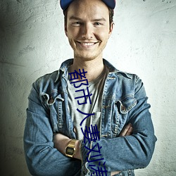 都市人妻劉濤小說
