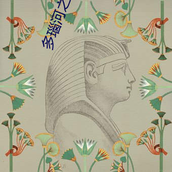 多(duō)瑙(nǎo)河之波电影免费(fèi)观看