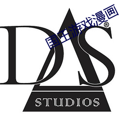 国王游戏漫画 （恐後争先）