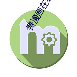 费漫画在线观看》