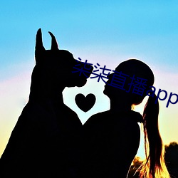 柒柒直播app下载