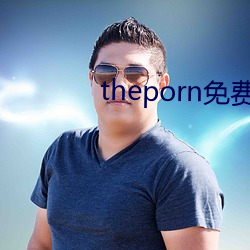 theporn免费(fèi)