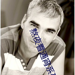 熬夜看通宵系列02沙雕动画