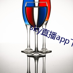sky直播app下載安裝