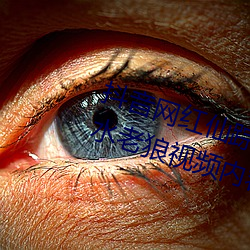 抖音网红仙踪林19岁大陆rapper潮水老狼视频内容流出