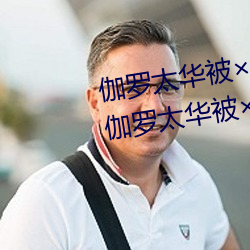 ٤罗太哭还流东QQɶ 伽罗太华޻Ƶ