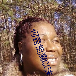 何言相濡以沫