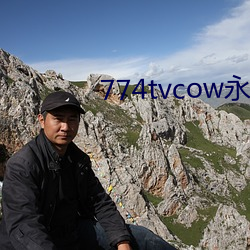 774tvcow永久