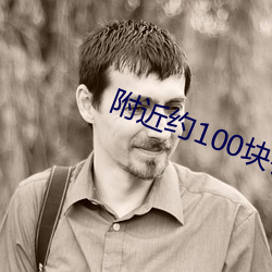 金年会 | 诚信至上金字招牌