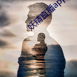 妖精直播app1