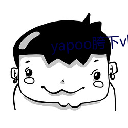 yapoo胯下vk