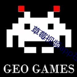 草莓視頻app在無限看的網