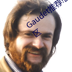 Gaudet推!国产盗摄91精品一区二区三区 游艇）