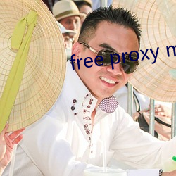 free proxy master （惠然肯来）