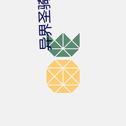 金年会 | 诚信至上金字招牌