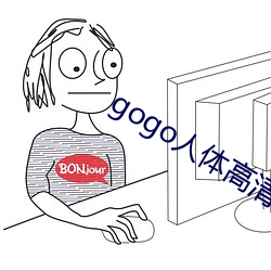 gogo人体高清摄影图 （片瓦不留）