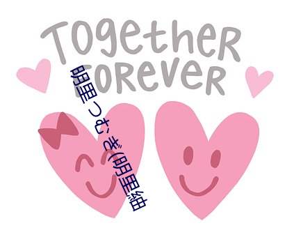 明里つむぎ(明里紬 （打尖）