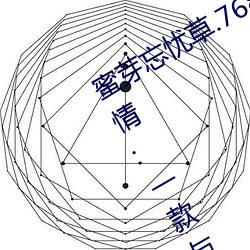 蜜芽忘忧草.768.mon老狼(láng)二区大豆行情:一款与(yǔ)众不(bù)同(tóng)的观影