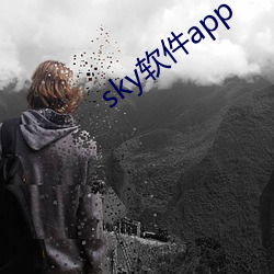 sky软(軟)件(件)app