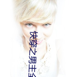 快穿之男主全都崩坏了
