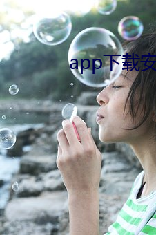 app下(下)载安装到手机