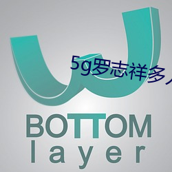 5g羅志祥多人