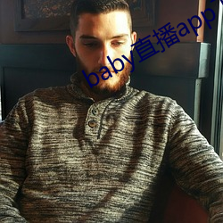 baby直播app下載地址ios