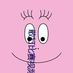 散打比赛视频男 （月露之体）