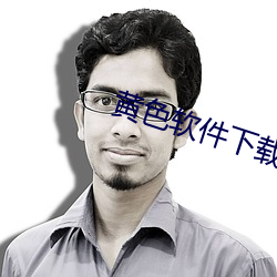 黄色软件下载3.0.3每(měi)天(tiān)三次vivo