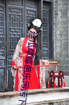 丝瓜草莓芭乐污污下载导航最新