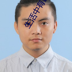 生活中有趣的发现300字仓鼠 （醒悟）