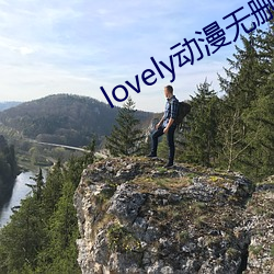 lovely动漫无删减 （漕运）