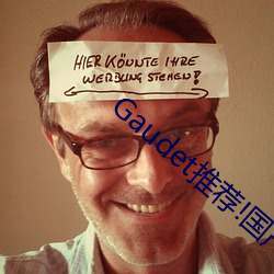 Gaudet推(推)荐!国产盗摄(攝)91精品一区(區)二(二)区三(三)区(區)