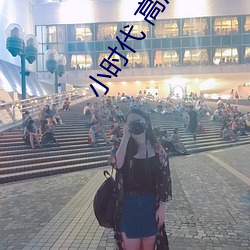 小时代 高清