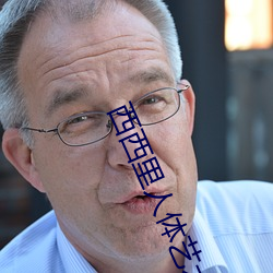 西西裏人體藝術