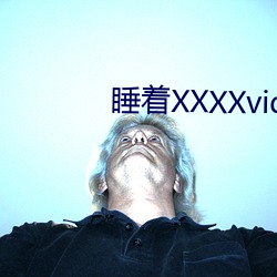 睡着XXXXvideos