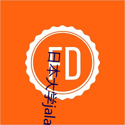 日本大学(學)jalapsikix
