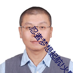 忍者梦想起航!火影忍者正能量网入口免费版隆重开启