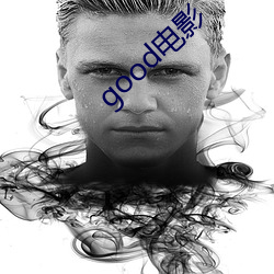 good電影