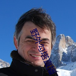 野外勾塔直播