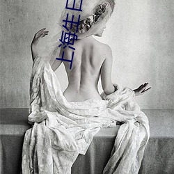 上海生日蛋糕网上订(訂)购