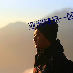 亚洲精品一区国产欧美 （插翅难逃）