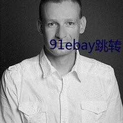 91ebay跳轉