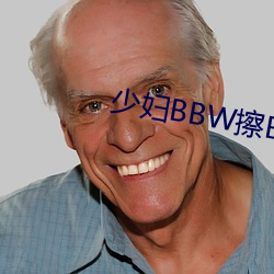 少婦BBW擦BBBB撩BBBB