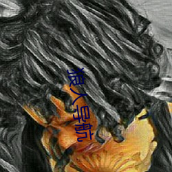 狼人导航